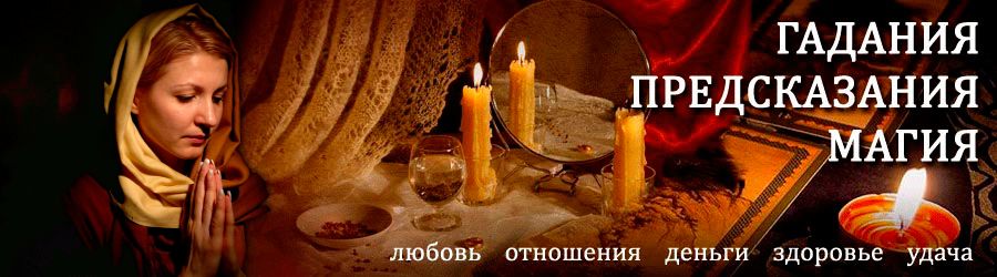 Гадалка в Зюзельском — отзывы